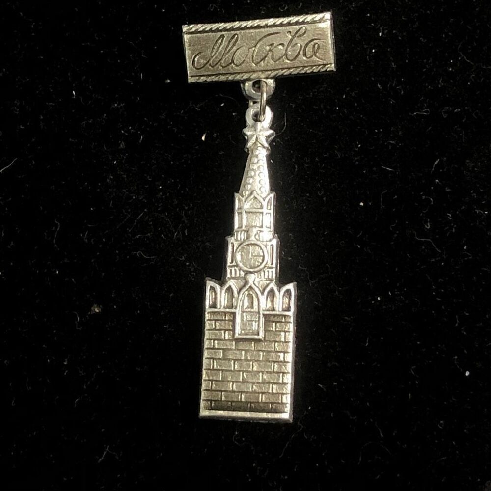 moscow ussr‎ aluminum pin lapel pin dangle building